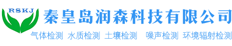 秦皇島潤(rùn)森科技有限公司 